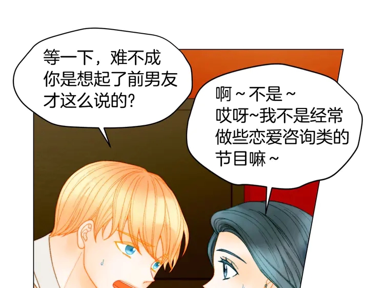 番外24 吃醋都那么可爱！42