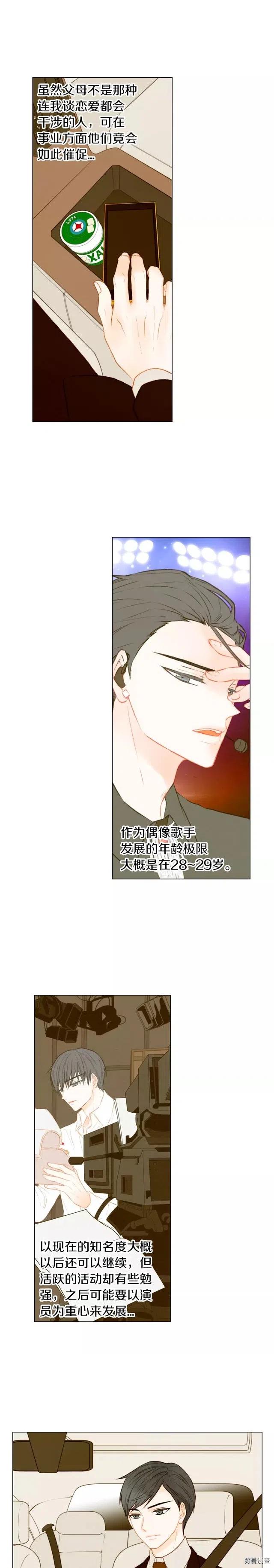 第73话 偶像的极限7