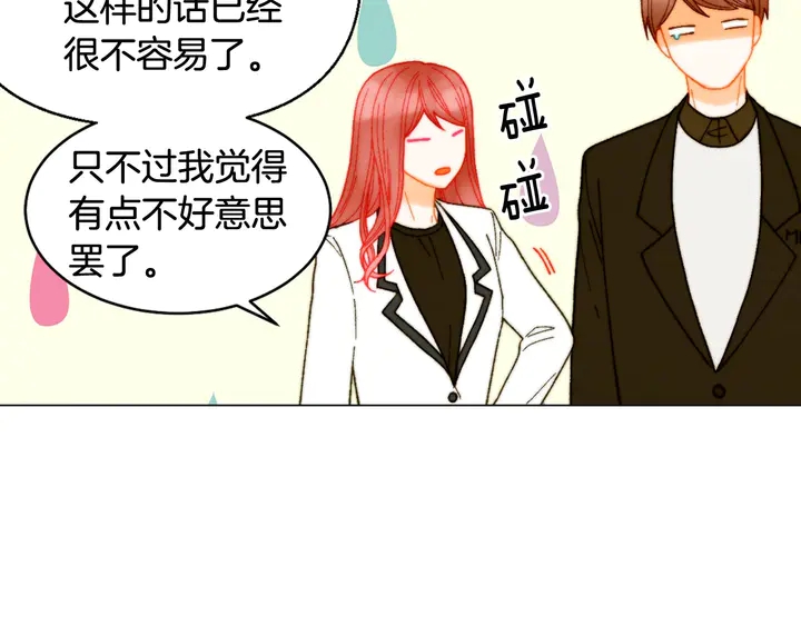 番外7 礼物是一张房卡41