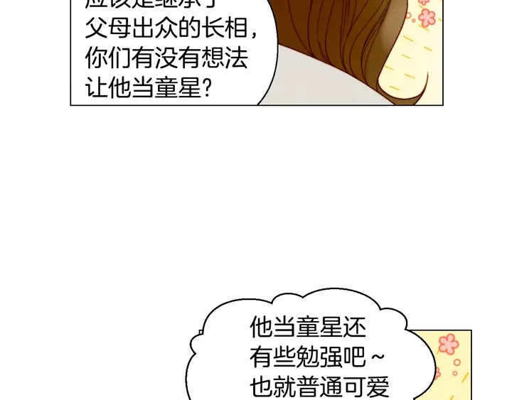 番外28 爱撒谎的我们28