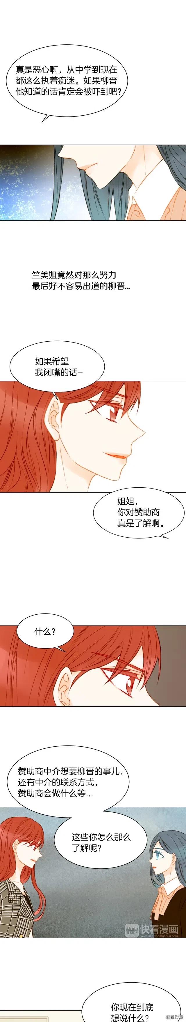 第66话 羡慕11