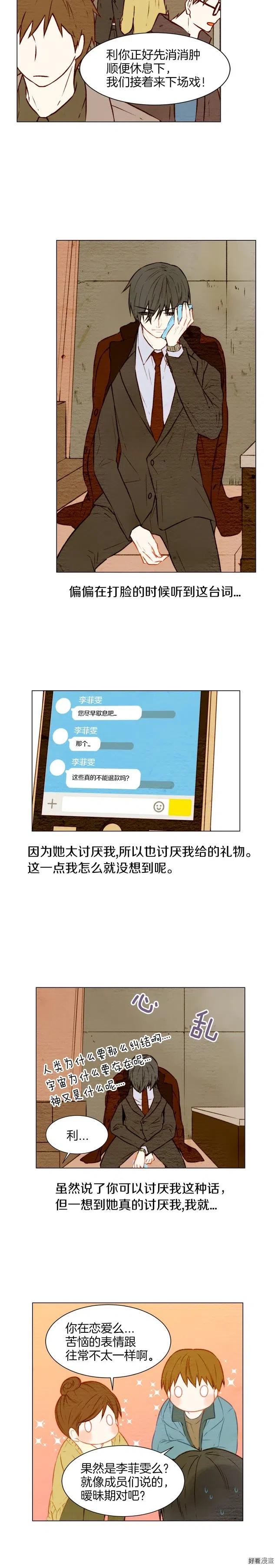 第16话 两难的选择5