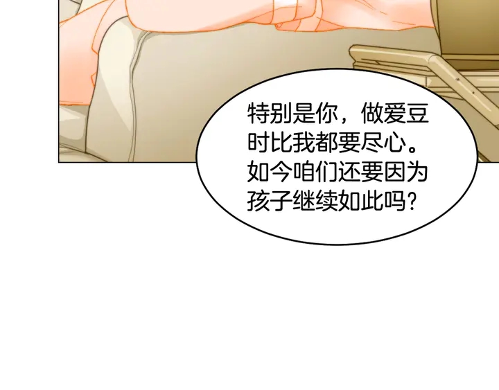 番外16 爱人的请求92