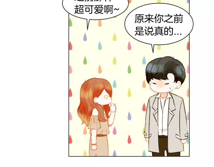第135话 纯粹的恋爱58