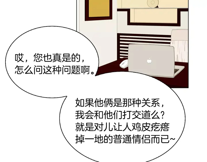 第101话 高仿品32