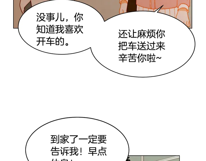 番外7 礼物是一张房卡114