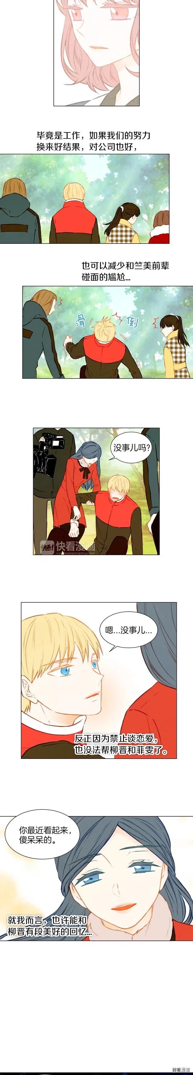 第50话 交杯酒6