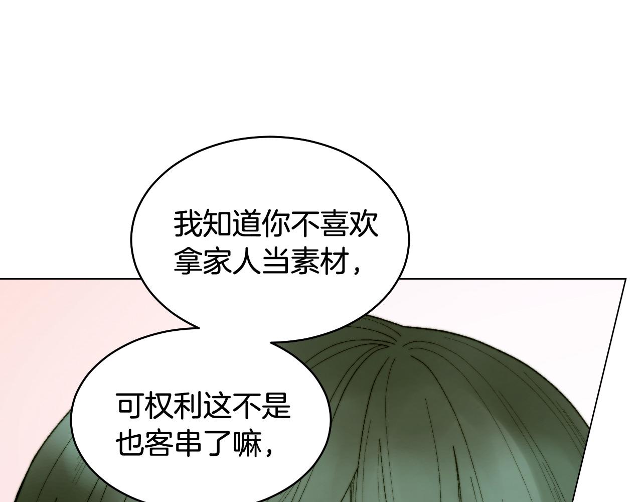 青春特别篇24 表达爱意109