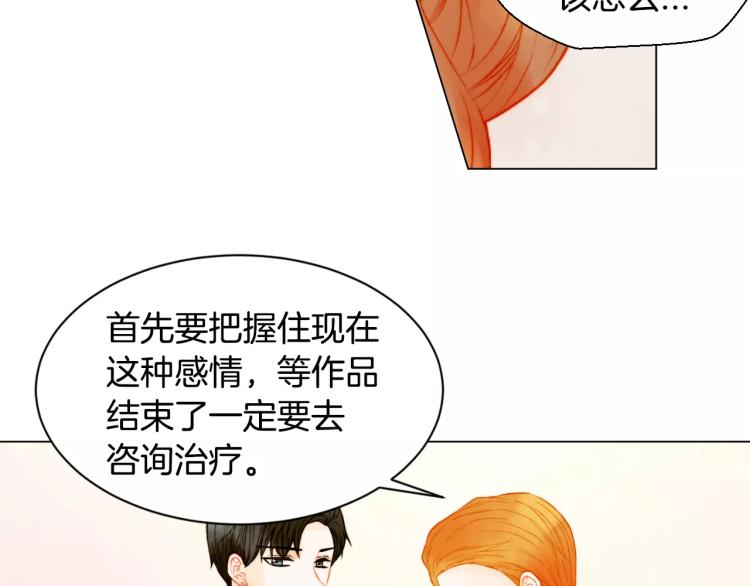 第139话 关系恶化？68