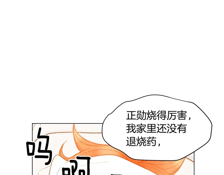 番外39 爸爸出轨了104