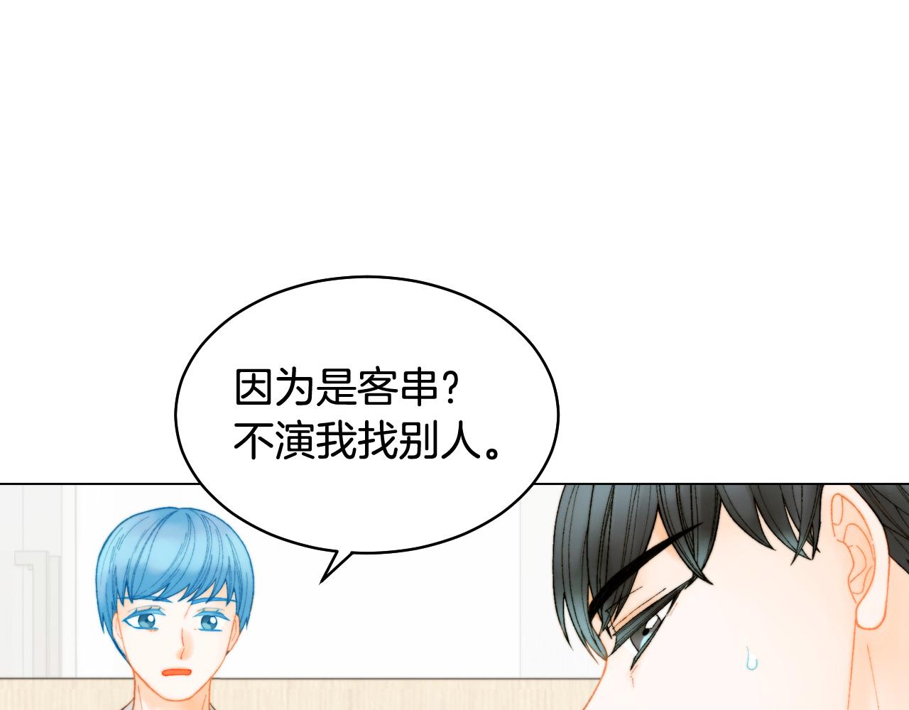 青春特别篇19 尾随105