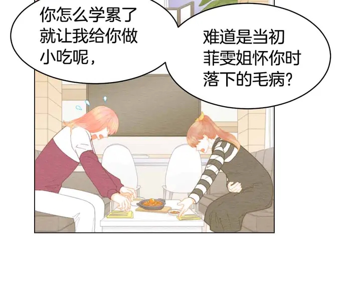 番外53 进入出道组8