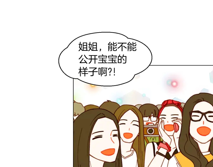 番外22 全员齐聚去打榜啦103