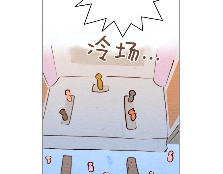 第3话 不惜用谎言上位！77