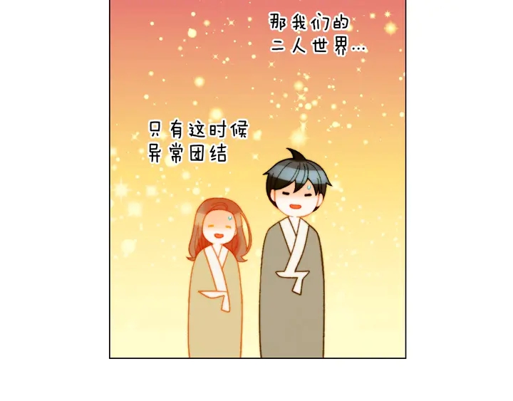 番外49 重回二人世界63