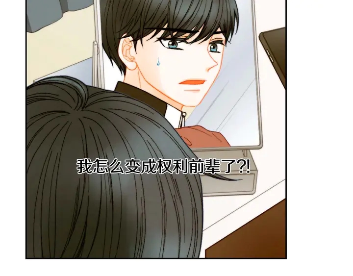 特别篇1 互换身体16
