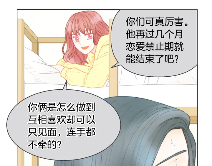 番外3 我不能输34