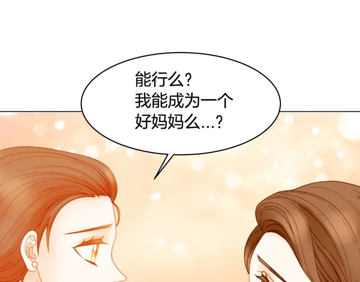 番外14 要生宝宝啦121