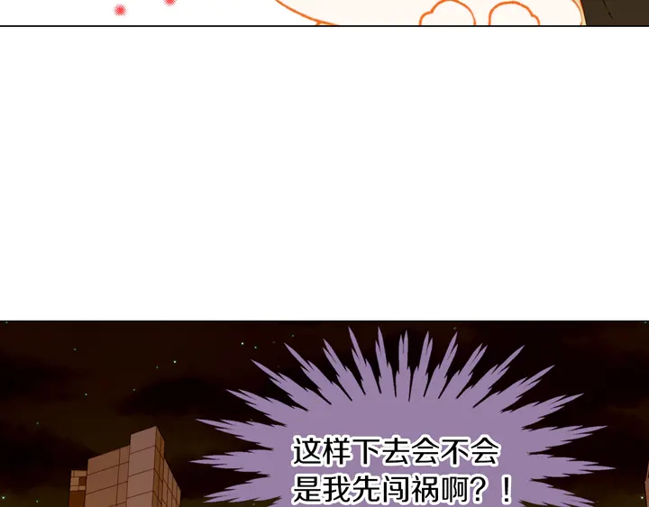 第86话 不想闯祸105