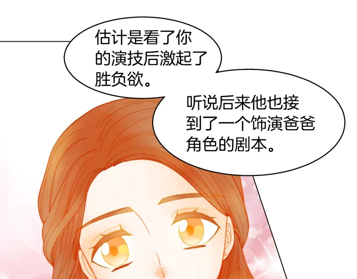 番外43 喜欢舞台的小势丽103