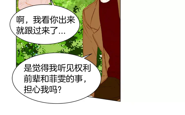 第93话 不愿分开49