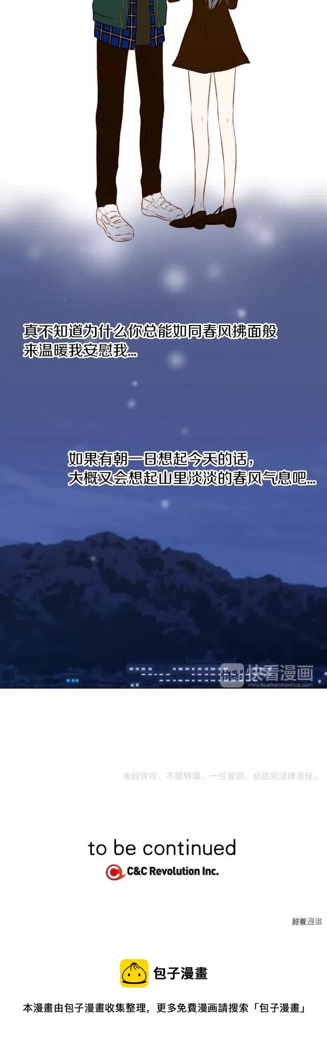 第67话 赞助商15
