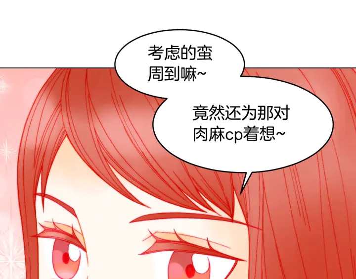 番外7 礼物是一张房卡42