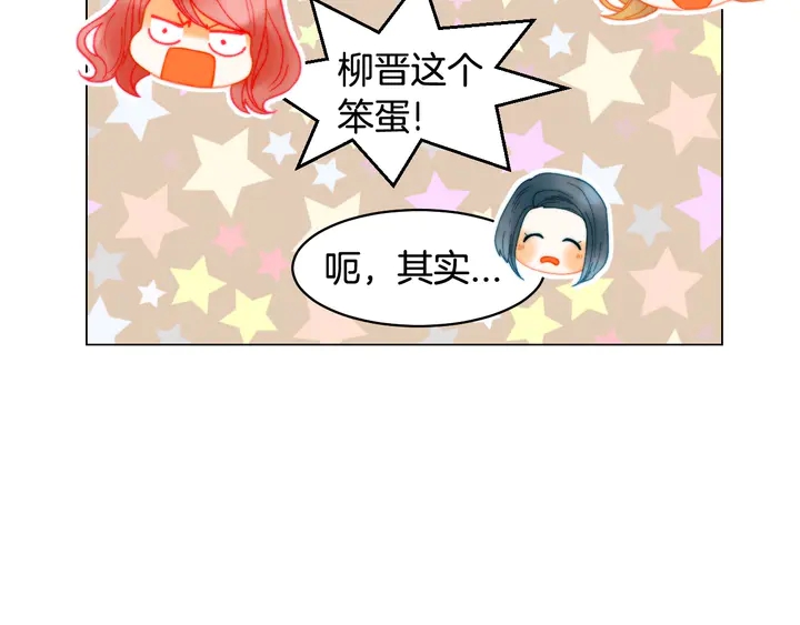 番外9 知难而退的旧情敌113