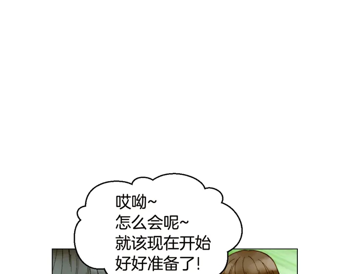 番外18 给曾孙子的名字52