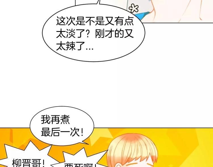 第132话 他的新发型82