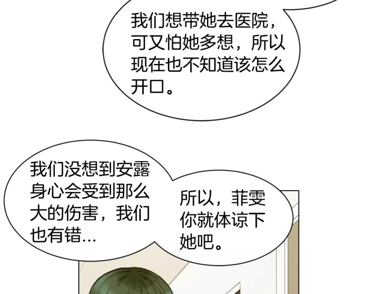 第135话 纯粹的恋爱29