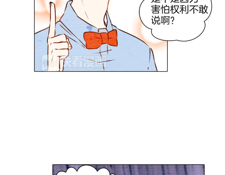 第3话 不惜用谎言上位！82