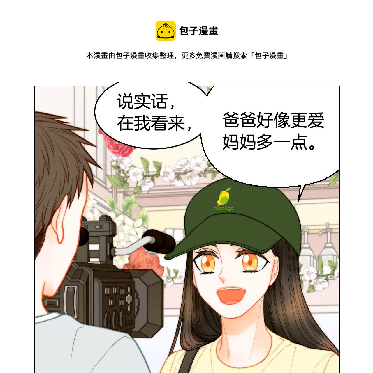 青春特别篇20 这就是演员19