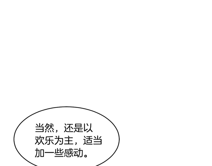 番外21 参加真人秀！60