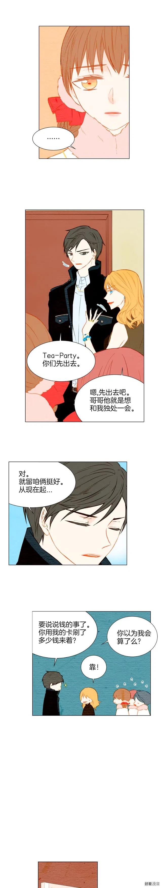 第32话 故作姿态6