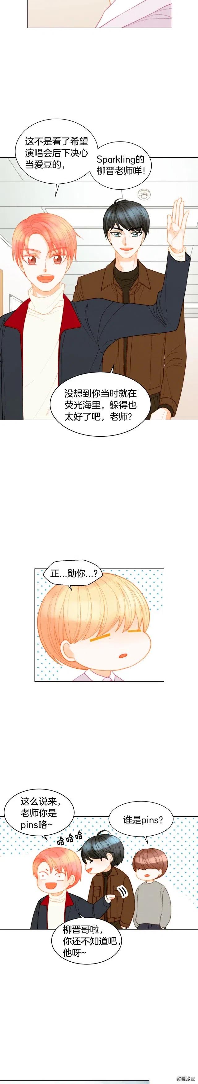 青春特别篇6 柳晋的秘密21