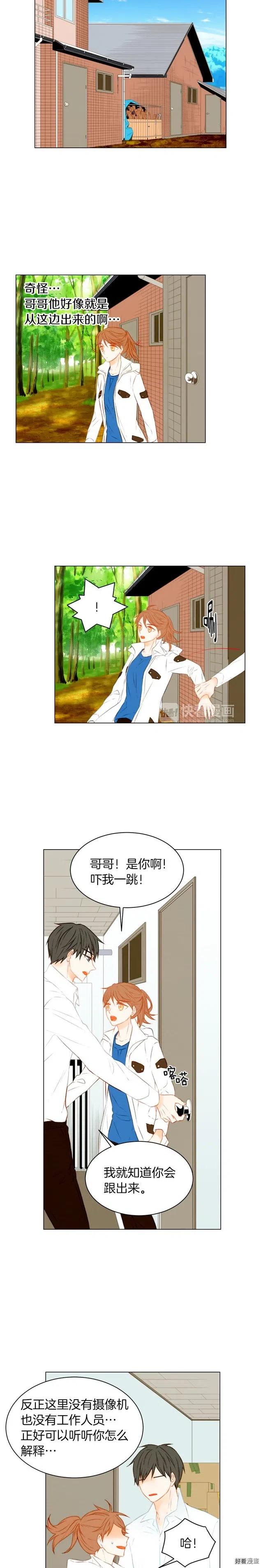 第60话 位置的区别12