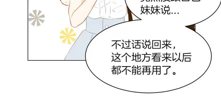 第79话 演出事故10