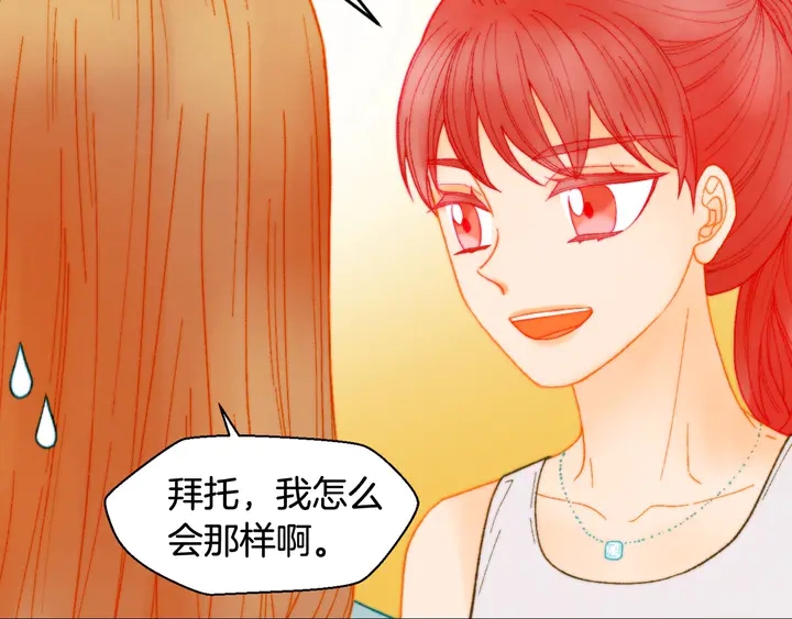 番外31 每一刻都在想你78
