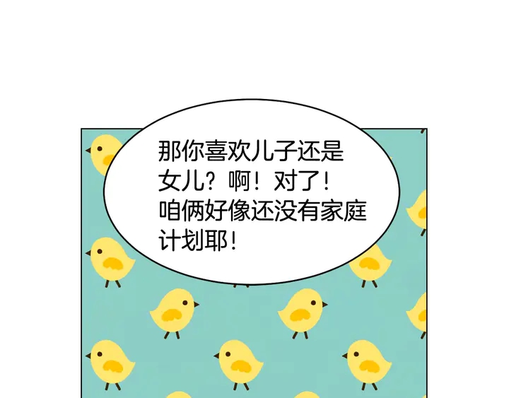 番外12 紧凑的婚礼行程86