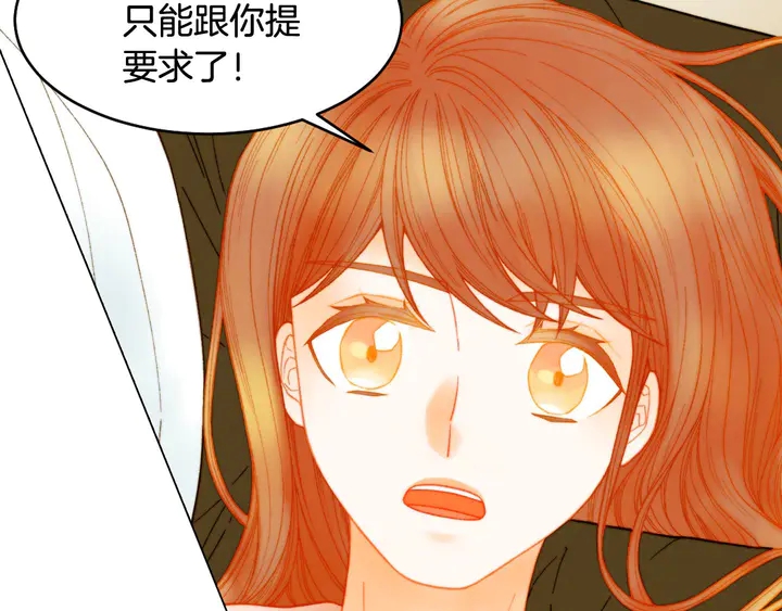 番外16 爱人的请求77