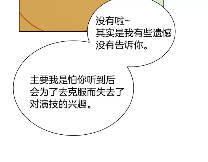 第103话 真正的演技8