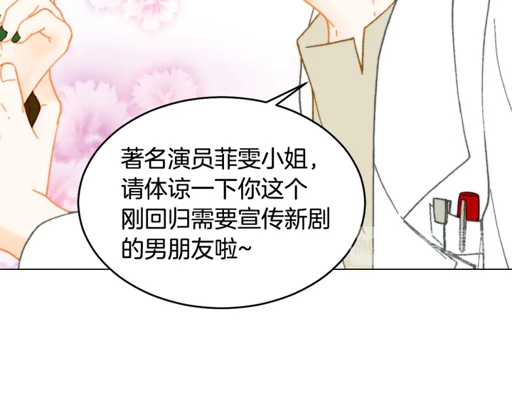 番外6 公共场合秀恩爱20