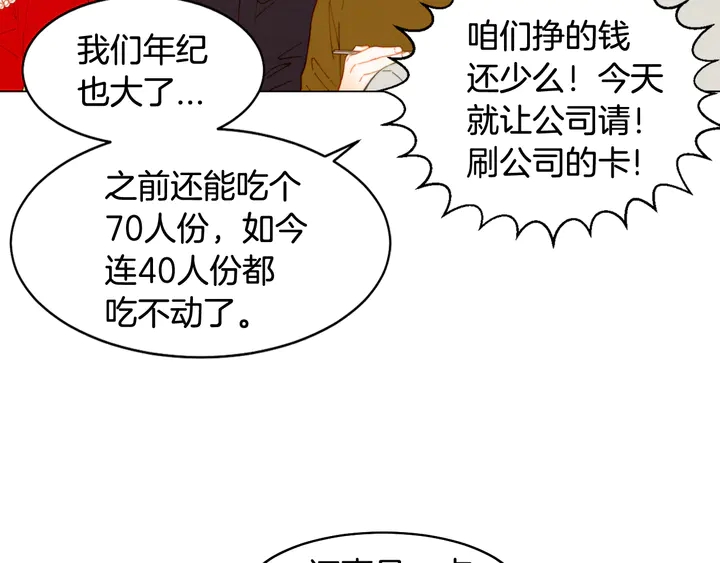 番外1 回归38