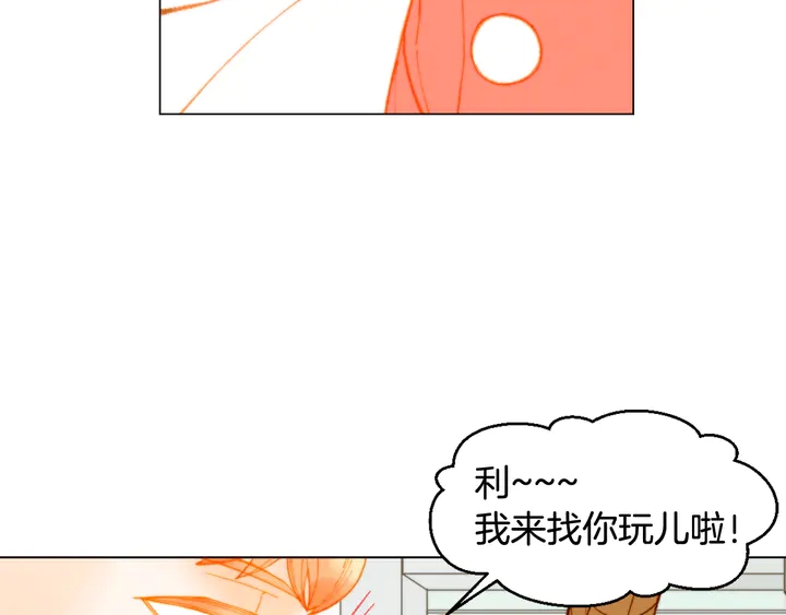 番外2 你不知道的事82