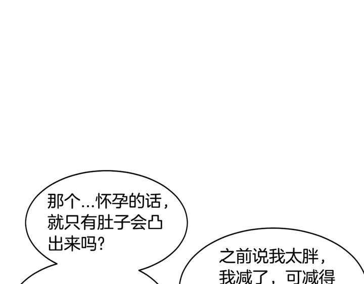 番外19 壮壮今天要出来啦49