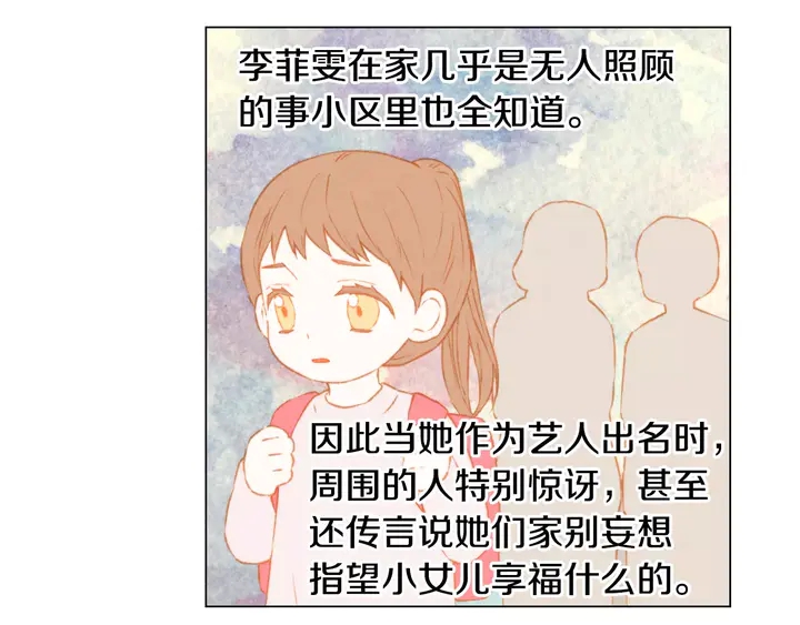 第107话 这么爱一个人109