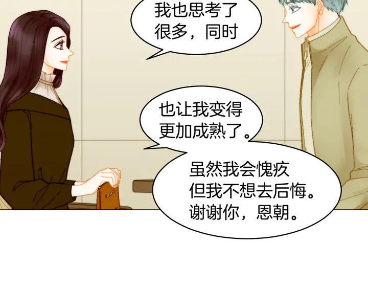 番外16 爱人的请求51