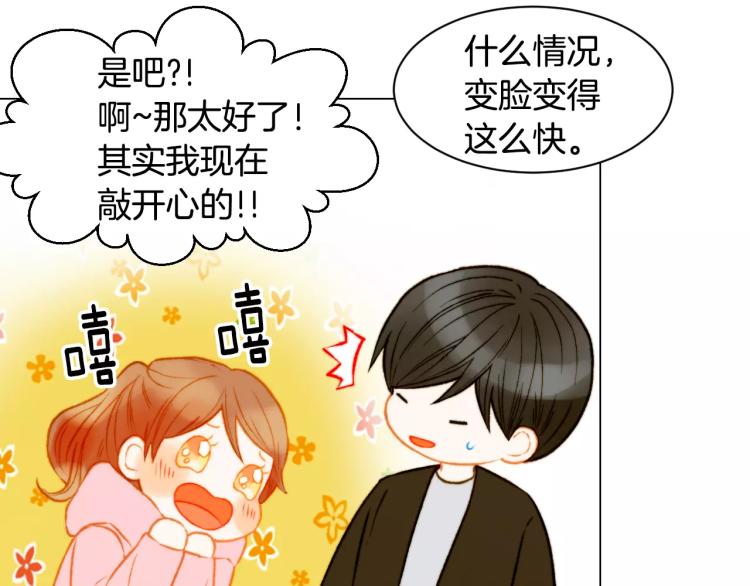 第119话 让人骄傲的女友89