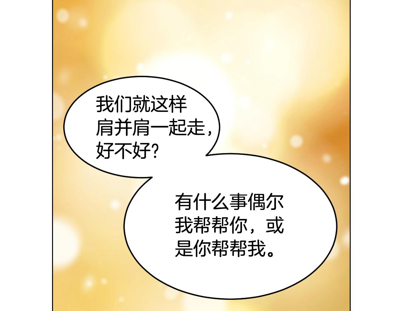 青春特别篇24 表达爱意47